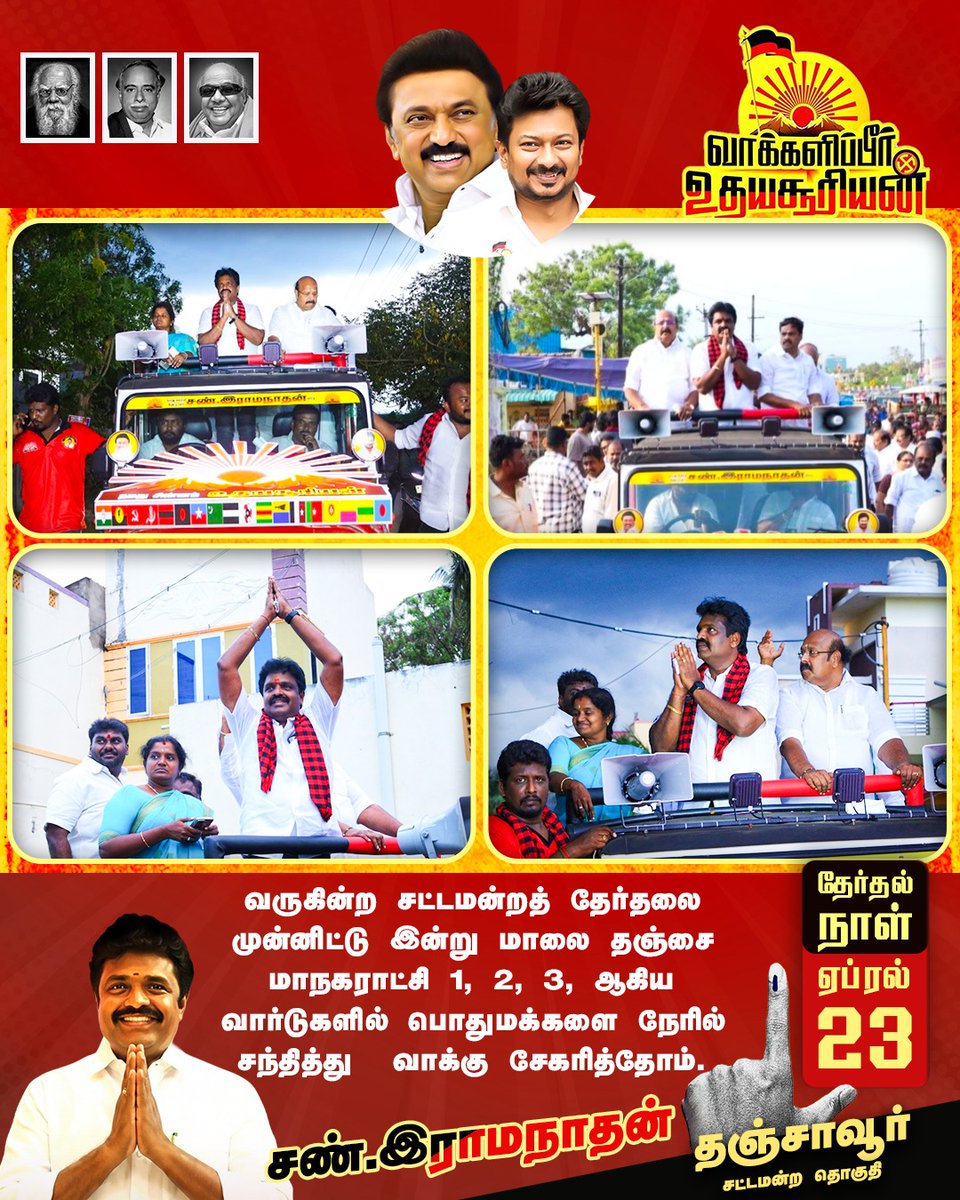 SUN.RAMANATHAN - தமிழ்நாட்டை தலைகுனிய விடமாட்டேன் tweet media