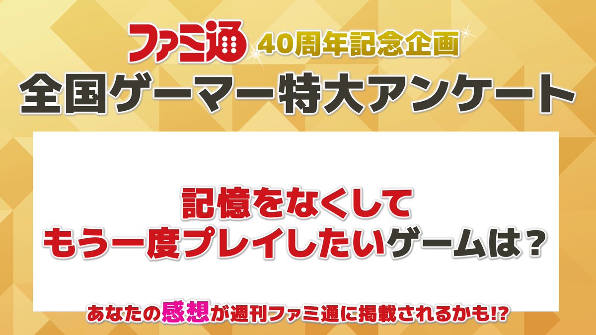 ファミ通.com tweet media