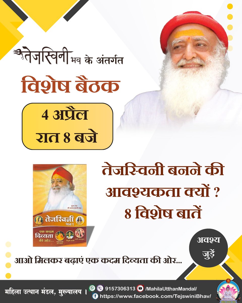 Mahila Utthan Mandal Amd #EmpoweringWomen tweet media