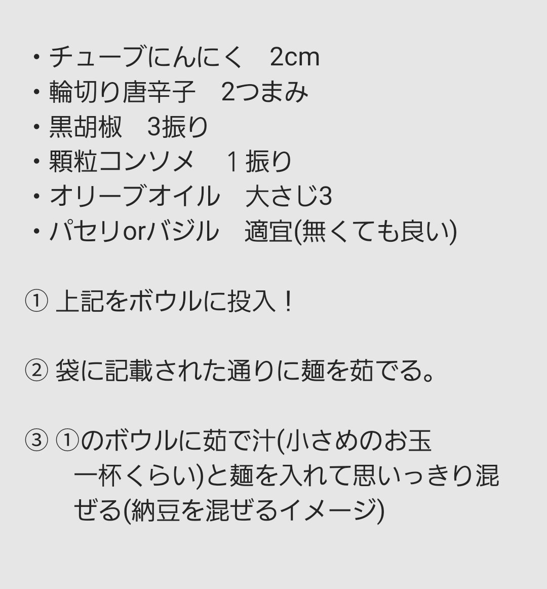 【深夜のつぶやき】
腹減ったな～と思い、パッと作ったペペロンチーノがファミレス以上に美味しかったので共有。