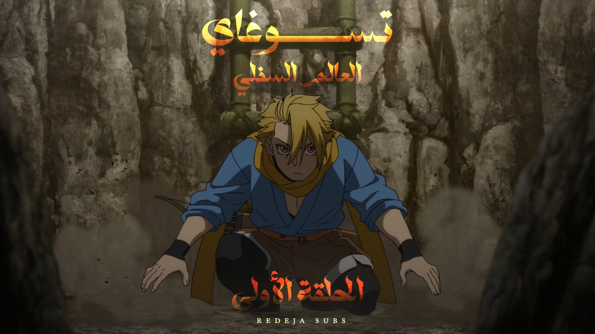 ReDEJA | #死柄木弔 tweet media