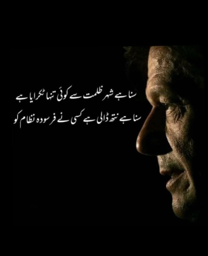 VoiceofPTI tweet media