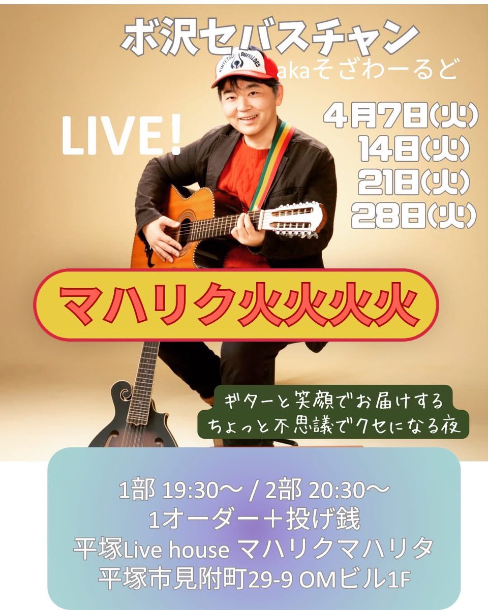 ボ沢セバスチャンa.k.a.そざわーるど tweet media