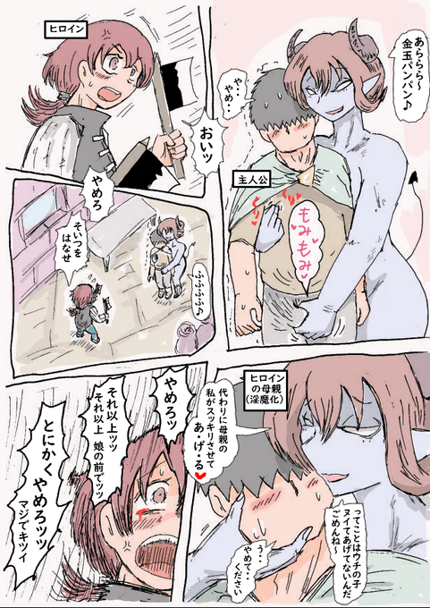 「ヒロインの母親が淫魔化(又は催眠)
して主人公を誘惑する」
みたいなシチュが出てくる作品を見たいのですが、
もし知っている方がいたらコメント頂けると
ムスコが助かります。 