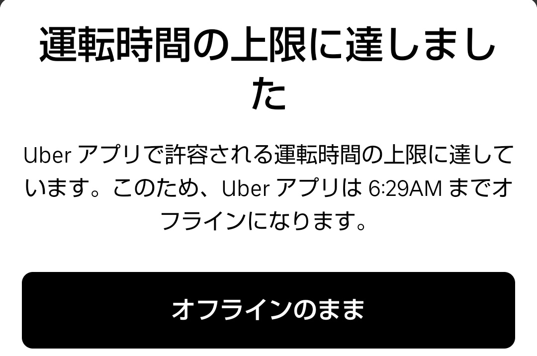 Y@Uber軽貨物配達員 tweet media