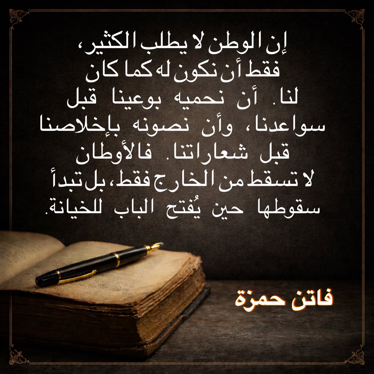 فــاتـن حـمــزة tweet media