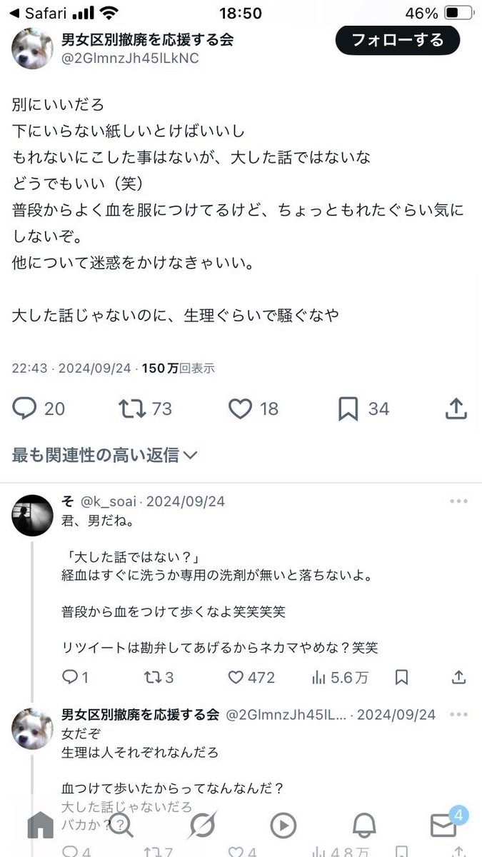 funeship537's tweet photo. この人、
「災害時にナプキンよこせと騒ぐのは甘え」
「ナプキンマ○コに突っ込んで終わり」
「よく服に生理の血を付けて歩いてるけど気にしない」
などとも豪語しています
その正体は、名古屋の「PianoとWhiskyの店MaiMai」のオーナー西尾舞です https://t.co/j70PDGqLkN