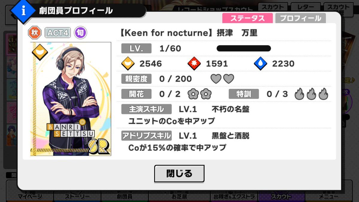 SJ@A3!効率攻略管理人 tweet media