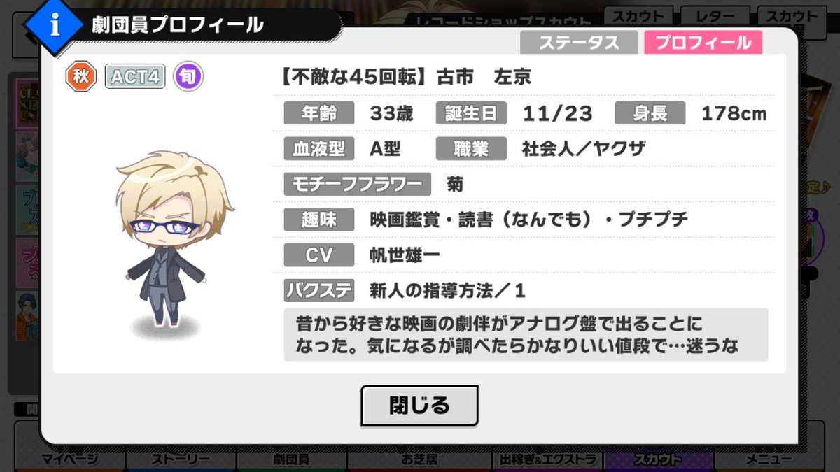 SJ@A3!効率攻略管理人 tweet media