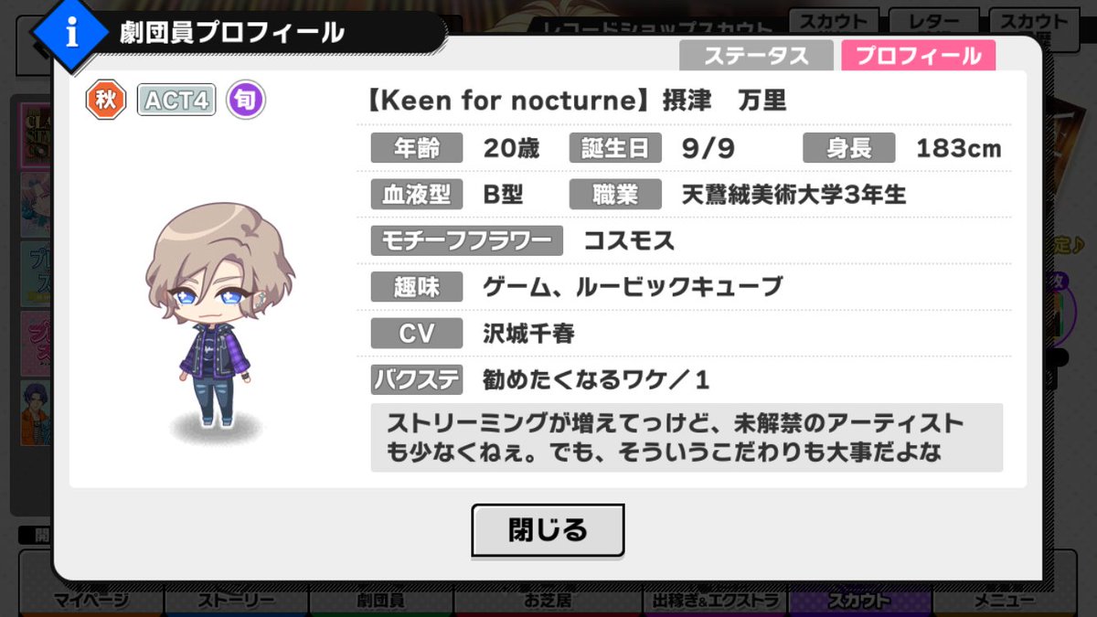 SJ@A3!効率攻略管理人 tweet media