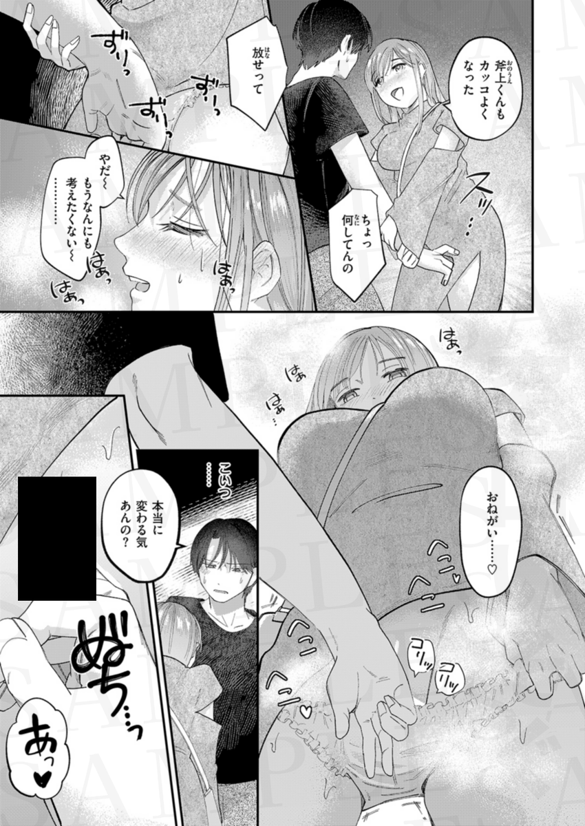 足りない夜の満たし方(窓口いそぐ)｜無料エロ漫画試し読み