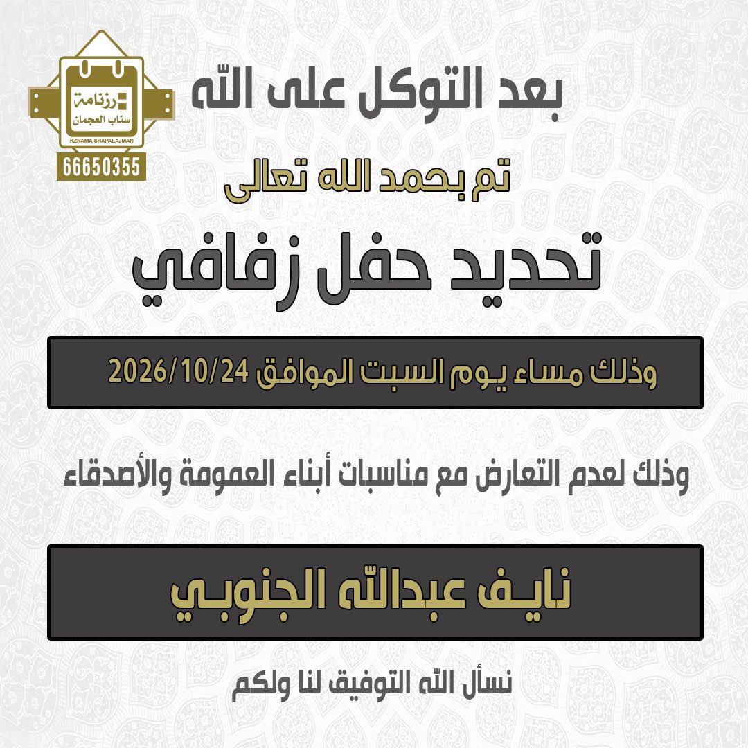 نايف عبدالله العجمي tweet media