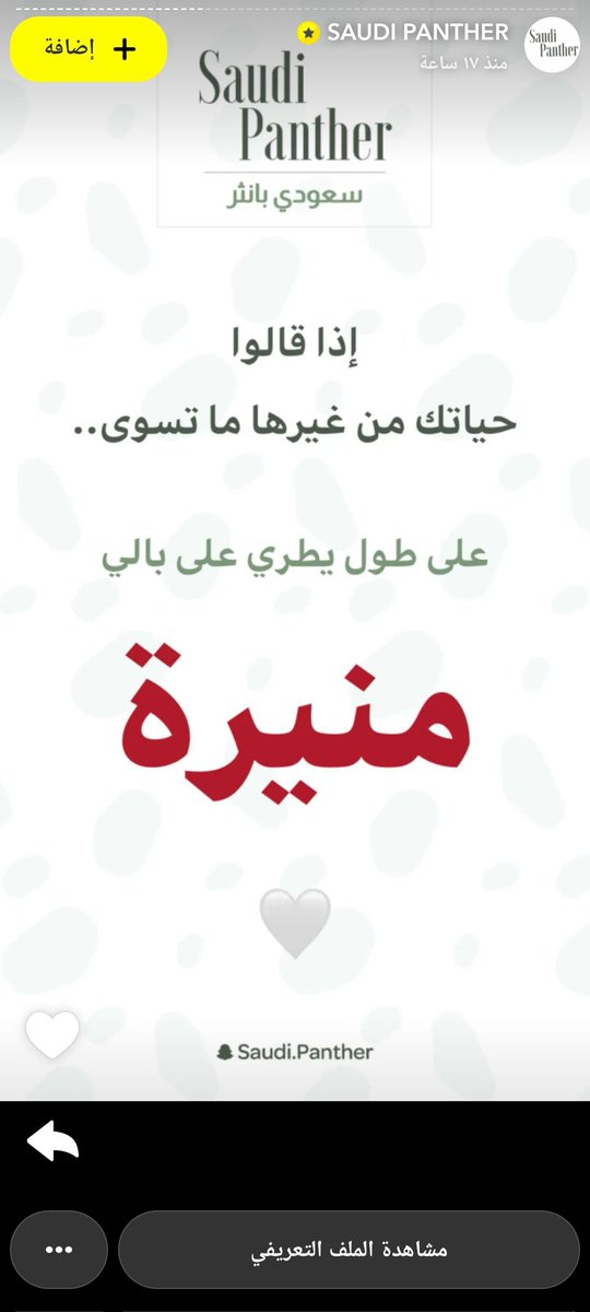 ميما 🎗🇸🇦 tweet media