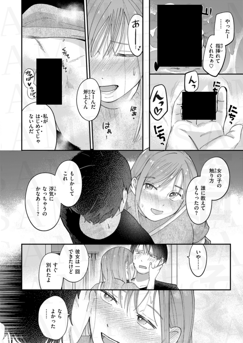 足りない夜の満たし方(窓口いそぐ)｜無料エロ漫画試し読み