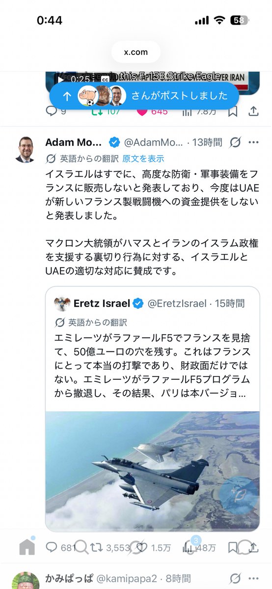 近江の助次郎 tweet media