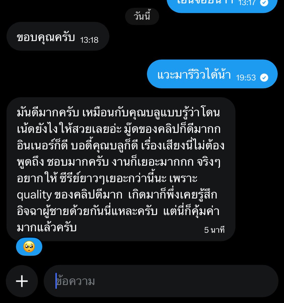 blueblur tweet media