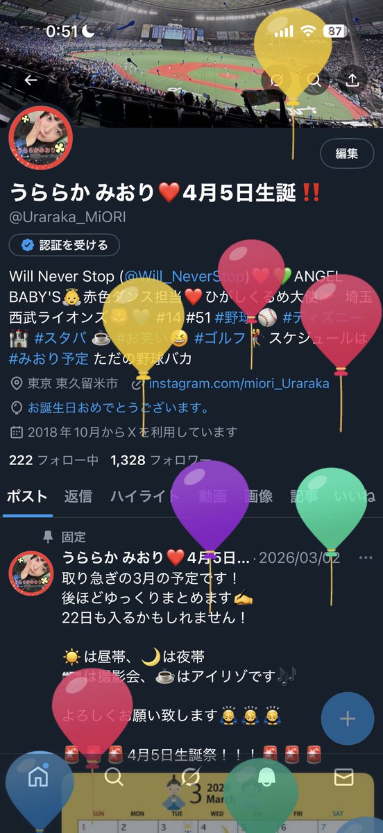 うららか みおり❤️4月5日生誕‼️ tweet media