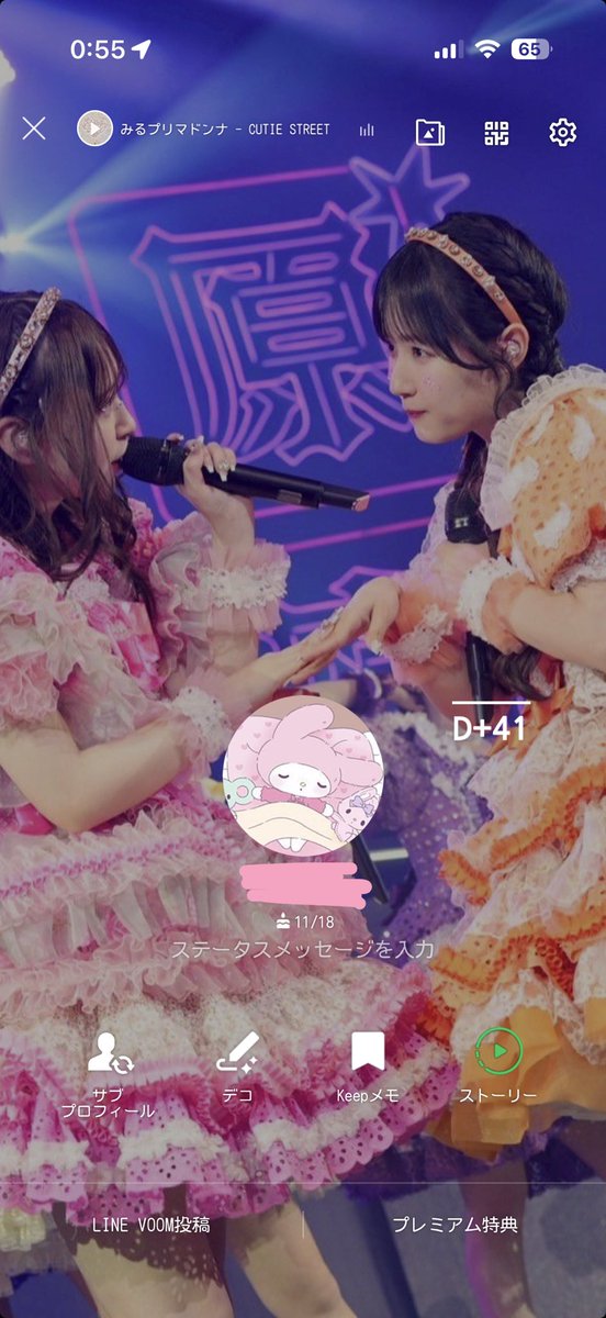 こはく🎀 tweet media