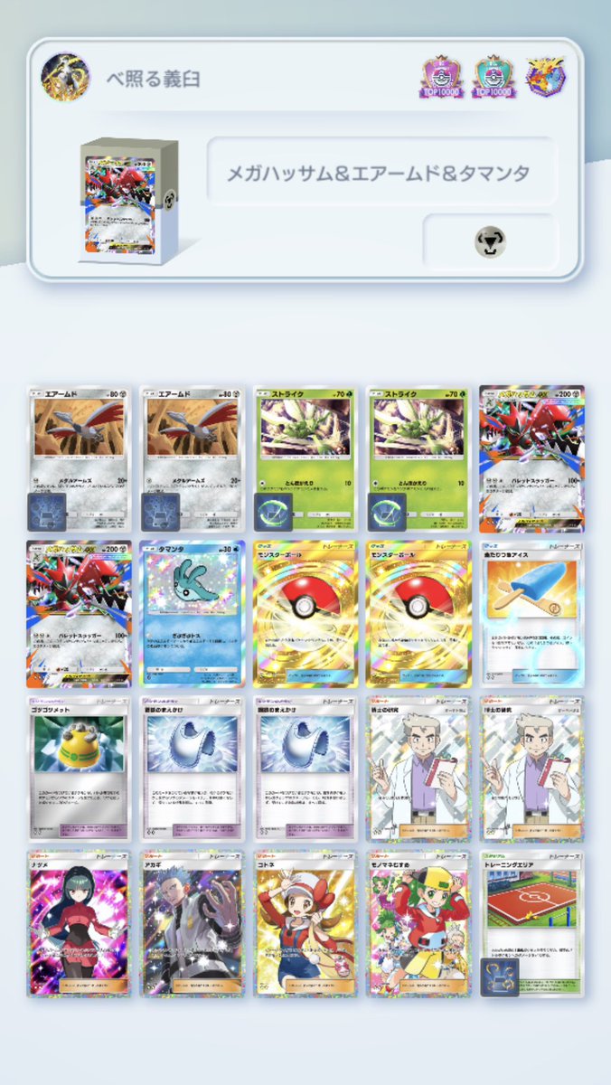 べてる tweet media