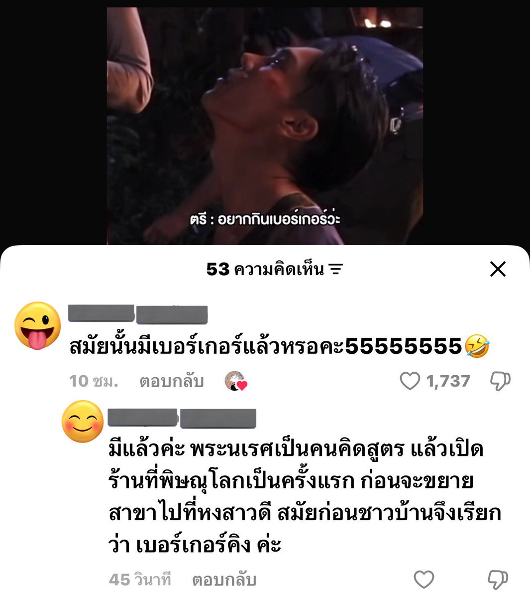 แอมโอเค tweet media