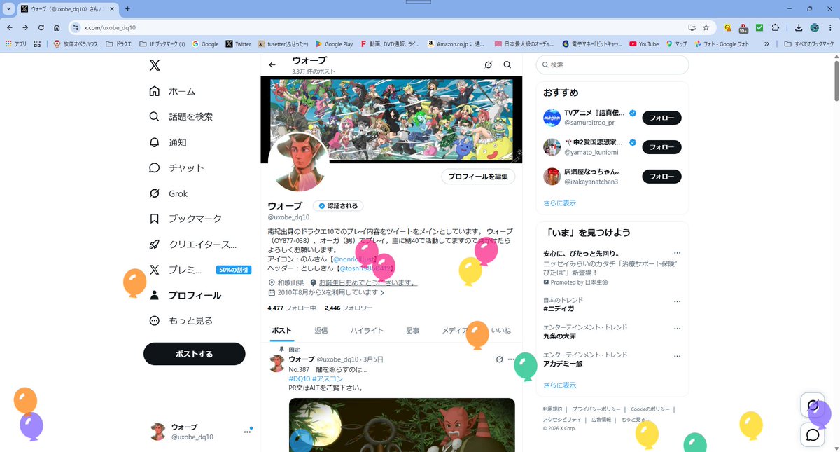 ウォーブ tweet media