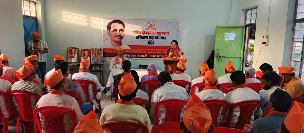 RakshaNamdev28's tweet photo. पंडित दीनदयाल उपाध्याय प्रशिक्षण अभियान के अंतर्गत गंगोह विधानसभा के  मंडल ननौता में कार्य पद्धति विषय के अंतर्गत मुख्य वक्ता के रूप में रहना हुआ।
#highlighteveryone 
#BharatiyaJanataPartyBJP 
#BJPUP https://t.co/YeZCWTL7tV