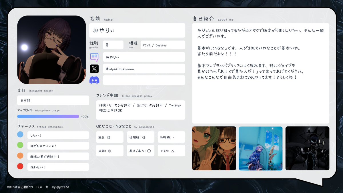 みやりぃ/VRC🔰 tweet media
