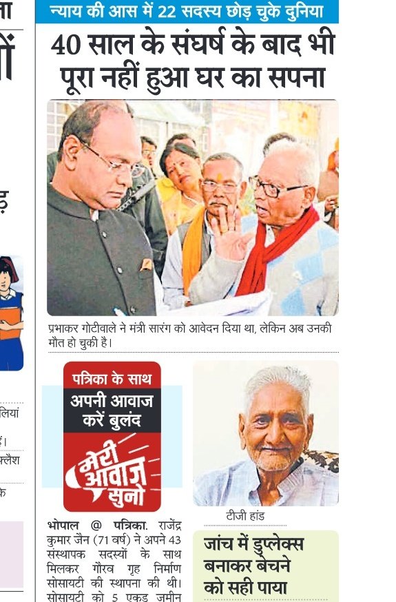 vivekdixit75's tweet photo. @VishvasSarang एक जनदर्शन ये भी मान्य मंत्री जी
 सहकारिता भ्रष्टाचार चरम पर  @AmitShah @CMMadhyaPradesh @dvndr18 https://t.co/uGaxBBiCUh
