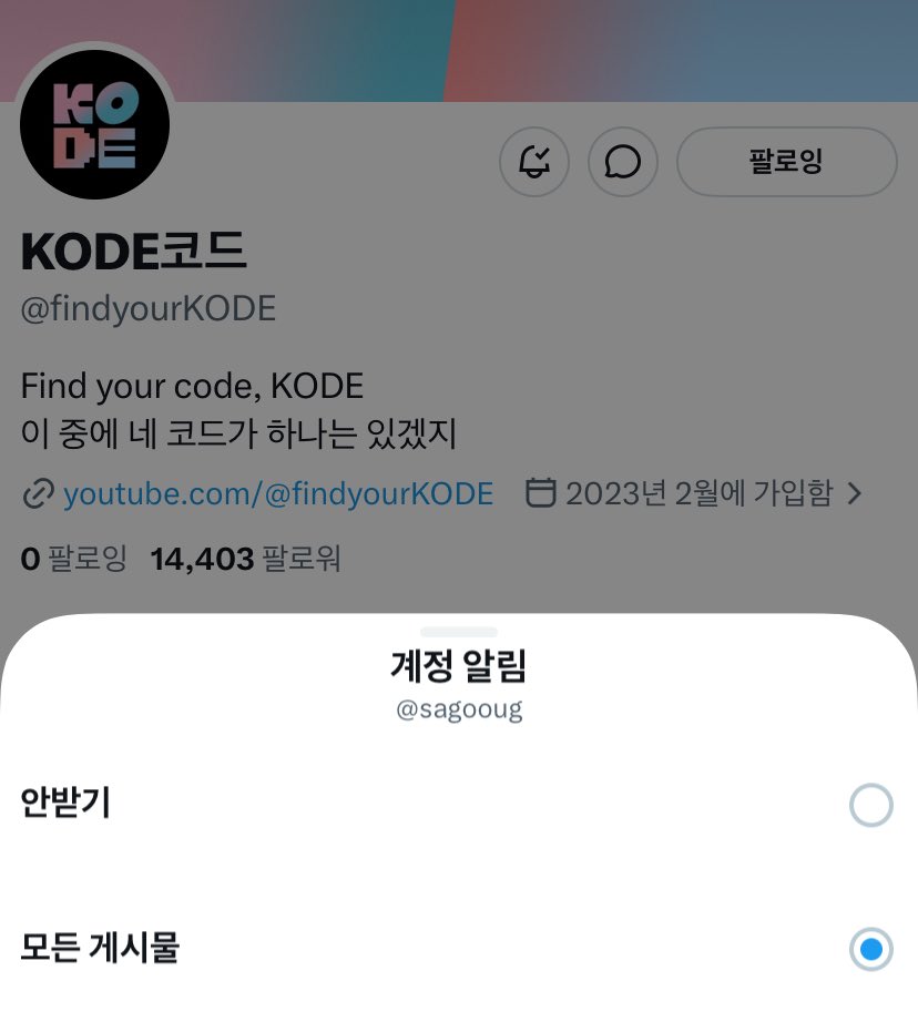 수호시은셀폰코드내놔 tweet media