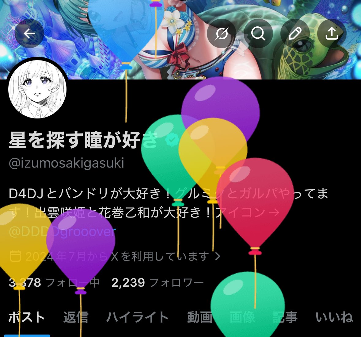 星を探す瞳が好き tweet media