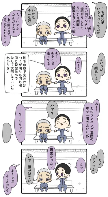 かわいいあいつ 