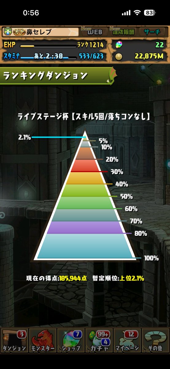 鼻セレブ tweet media