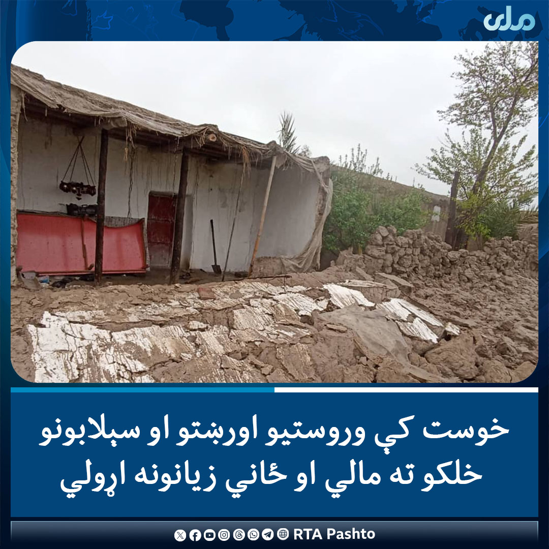 RTA Pashto tweet media