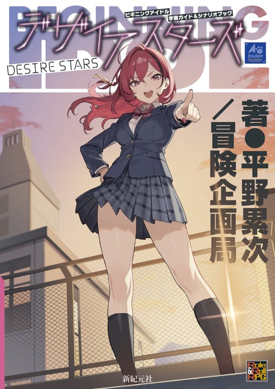 桜葉星菜。🎲Seina. Sakuraba tweet media