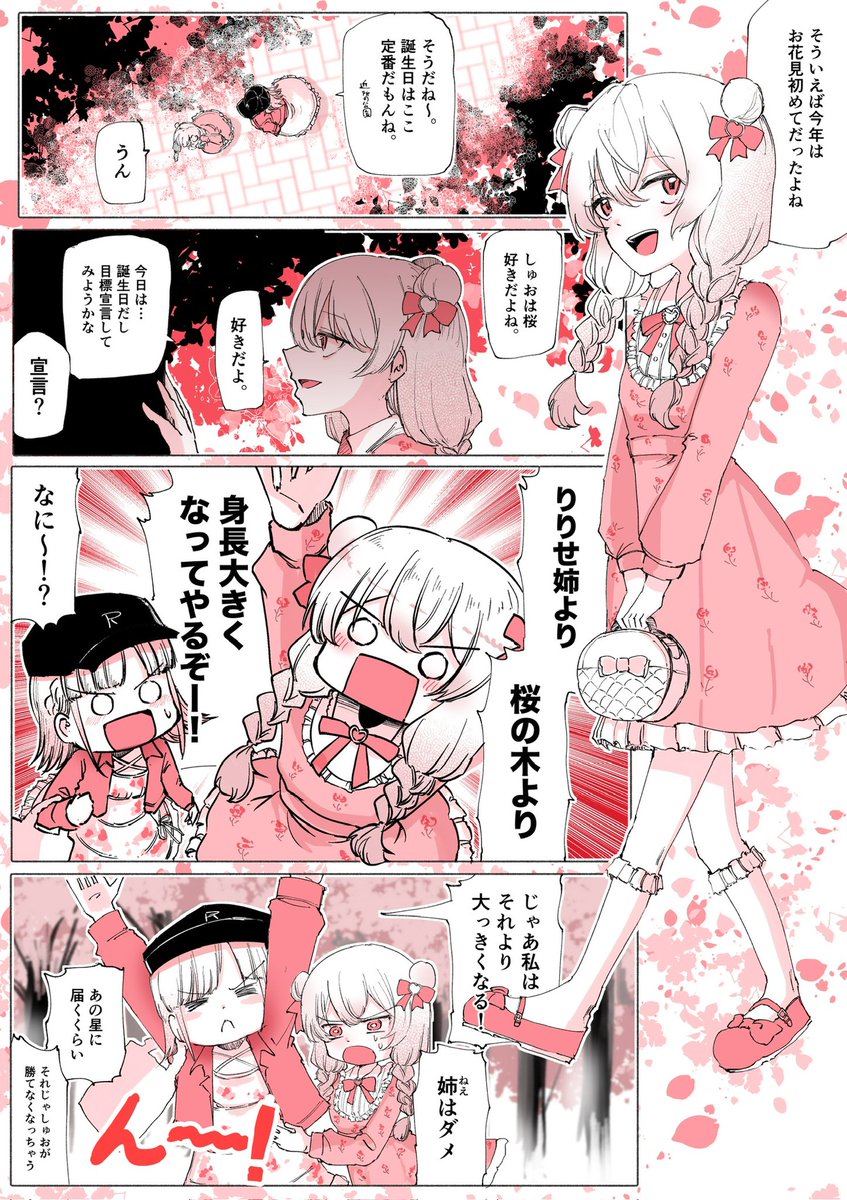 奏詞そして tweet media