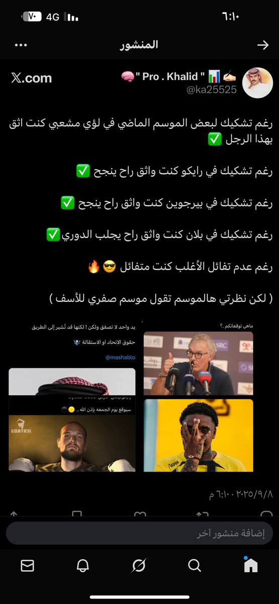 ‏🧠" Pro . Khalid " 📊✍🏻 tweet media