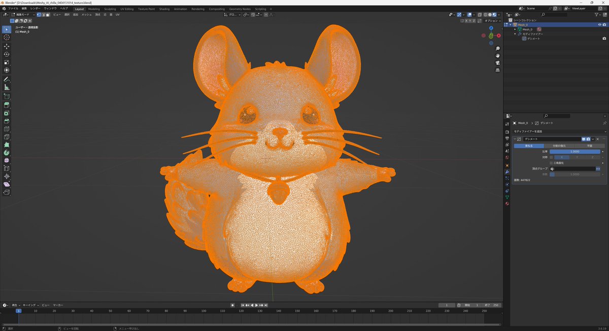 ねずみん tweet media