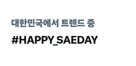 셀리브 해시태그 tweet media