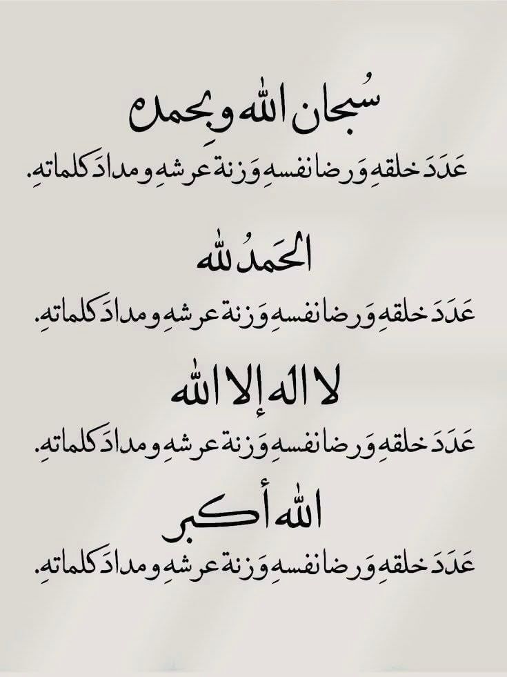 أذكار - 🌧️🌿 tweet media