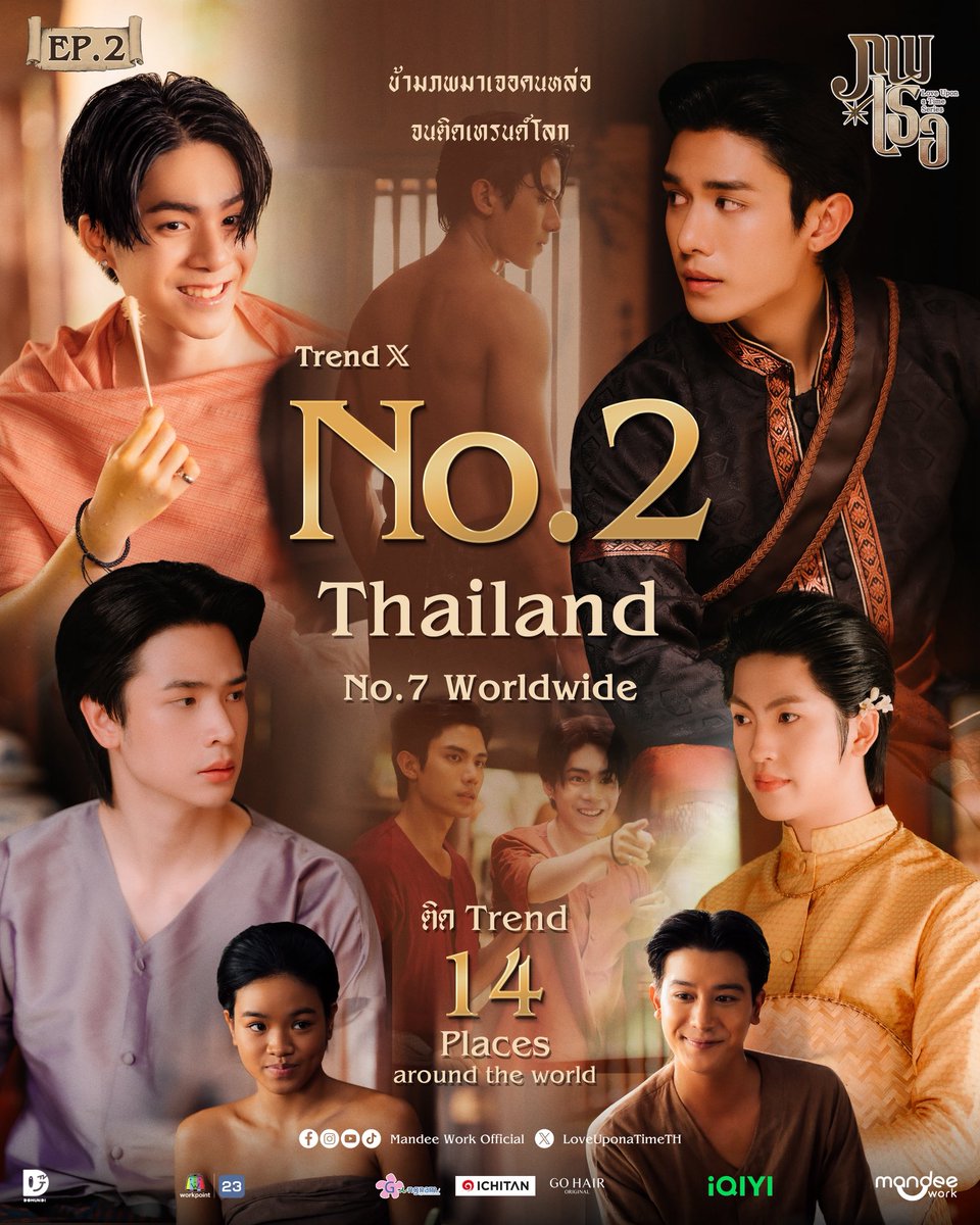 ภพเธอ | Love Upon a Time Series tweet media