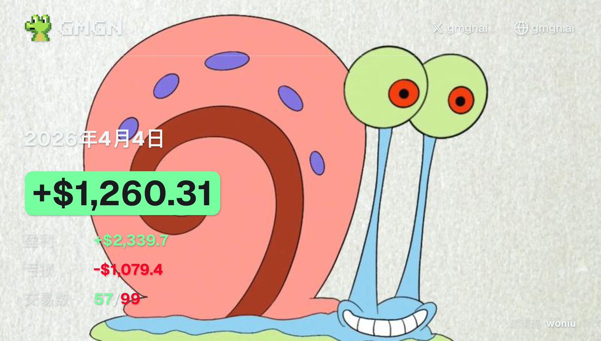 被蜗牛追杀中 tweet media