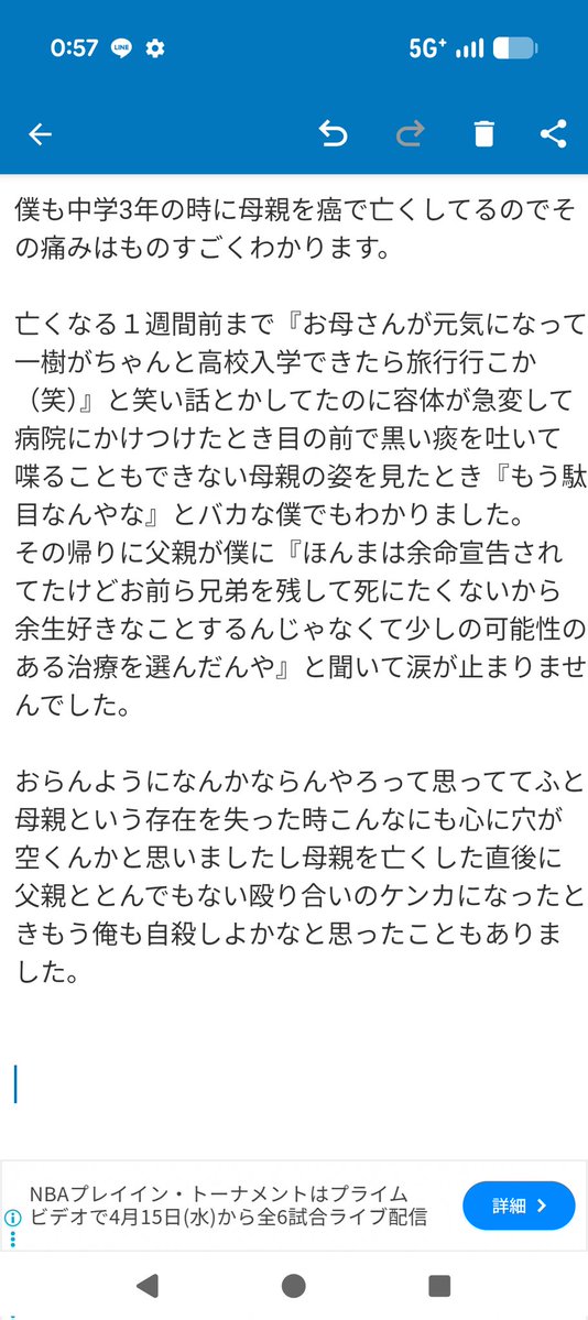 むらっち☝️寅の会🐯サムレス❤️ tweet media