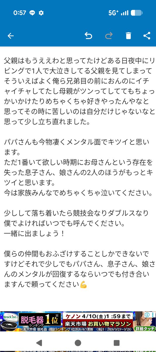 むらっち☝️寅の会🐯サムレス❤️ tweet media