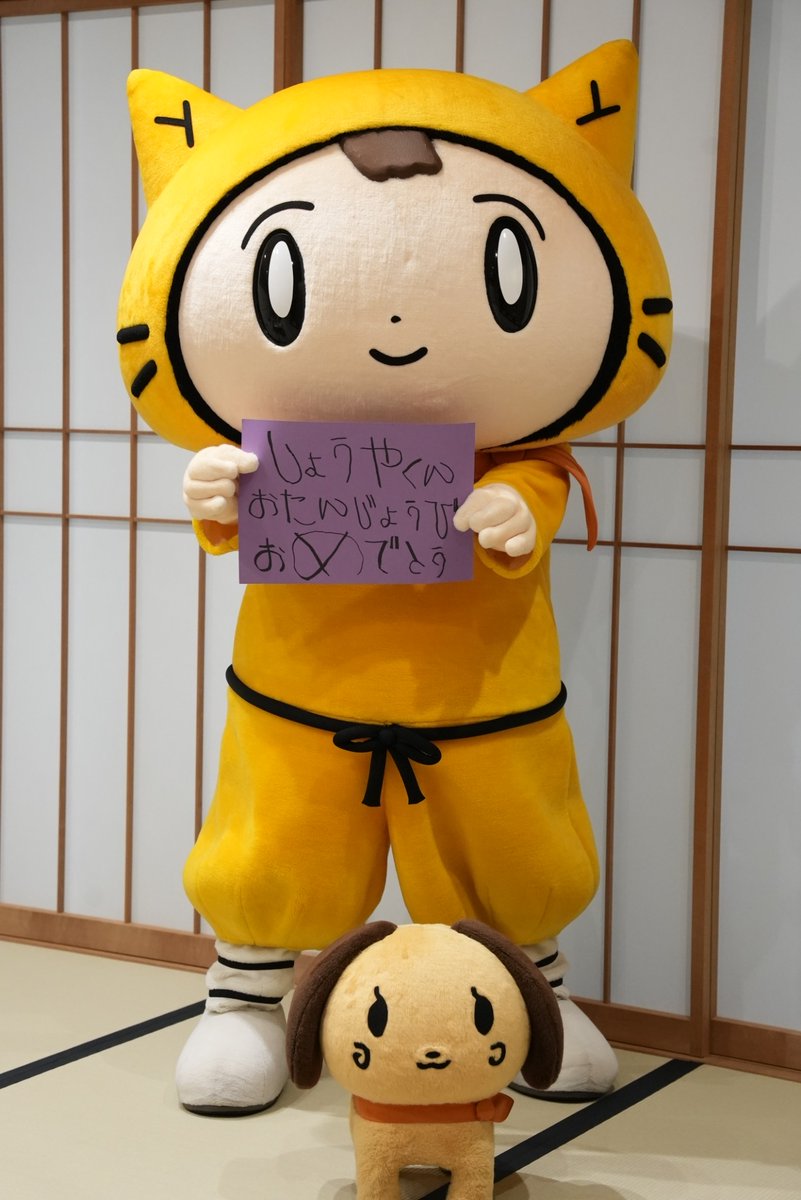 シノビー＠読売テレビ【公式】🍙 tweet media