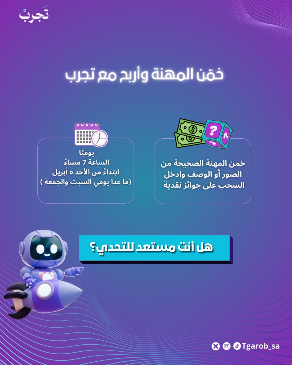 Tagarb | تَـجَـرَّبْ tweet media