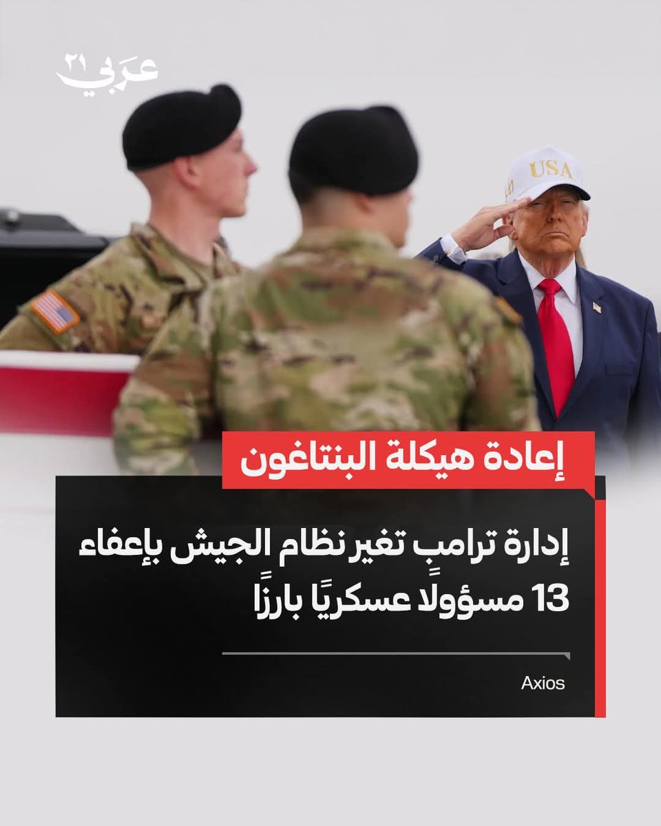 عربي21 tweet media