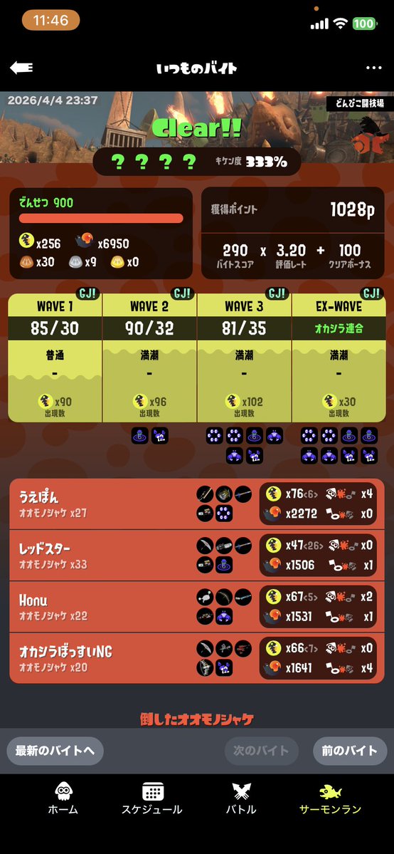 wepon(うえぽん) tweet media