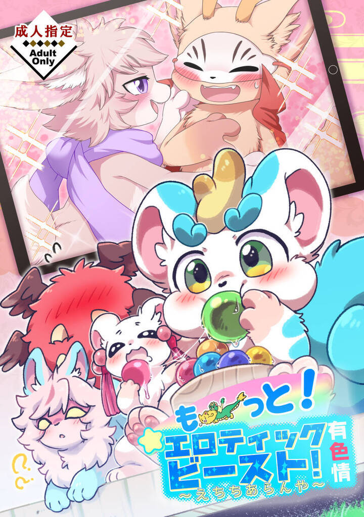 犬耳もえ太🔜関けもE-31、スパコミ tweet media