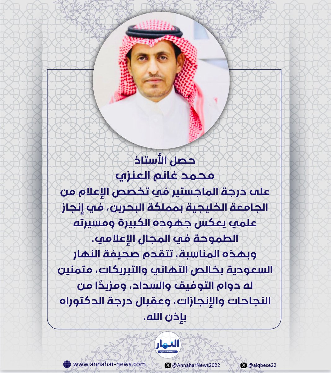 صحيفة النهار السعودية tweet media