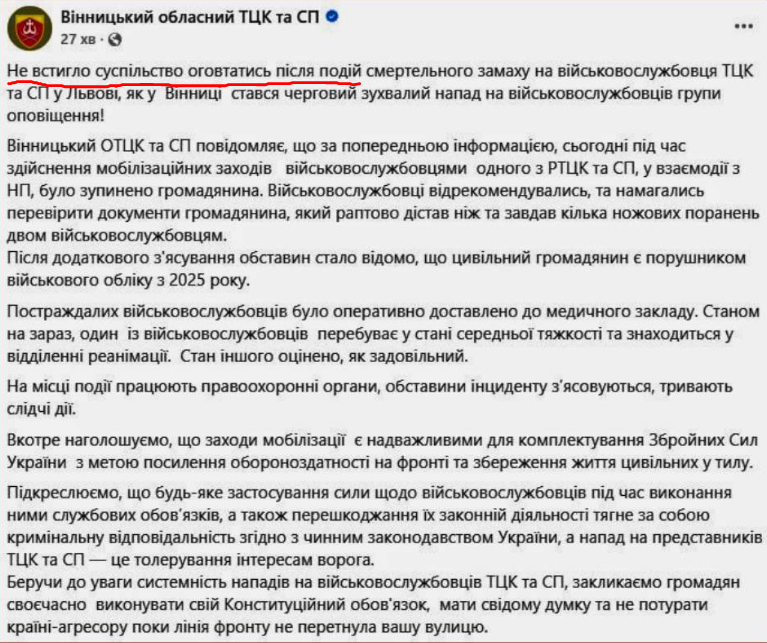 "Не встигло суспільство оговтатись..." 🤔
